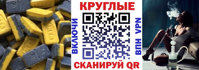 ЭКСТАЗИ Punisher  купить наркотик  Ставрополь 