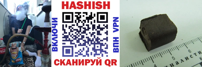 Гашиш гашик  купить наркотик  Ставрополь 