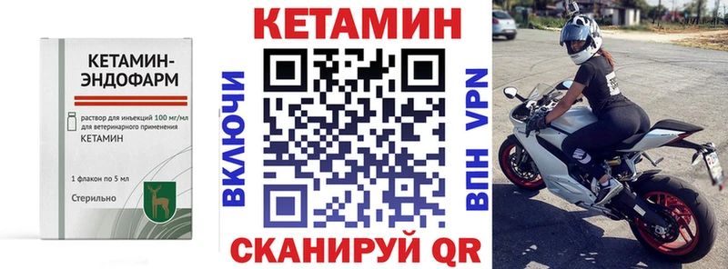 КЕТАМИН VHQ  Ставрополь 